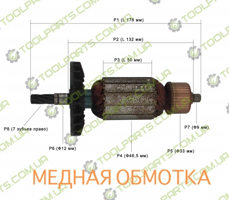 Якорь на дисковую пилу БАЙКАЛ