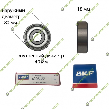 Подшипник SKF 6208 ZZ