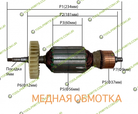 Якір на болгарку Vorskla ПМЗ 2.4-230