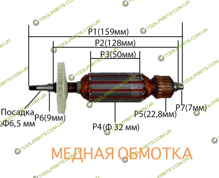 Якорь на болгарку Powercraft-125