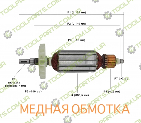 Якорь на болгарку Протон УШМ-125/1000,CRAFT-TEC PXAG-254
