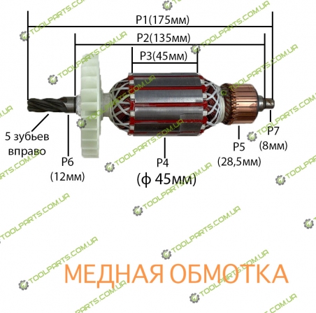 Якорь на перфоратор Сталь-Р 40-18