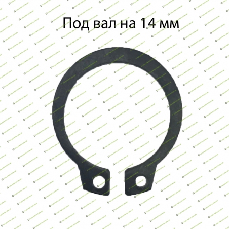 Стопорное кольцо наружное Ф14