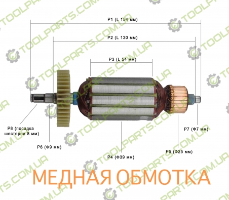 Якорь на болгарку Ferm FAG-125N 880 (154x39)