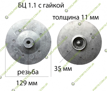 Крыльчатка для насоса БЦН БЦ 1.1 с гайкой 