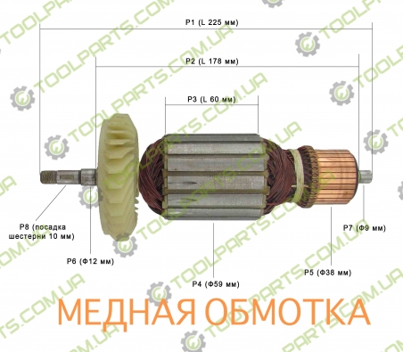Якір на болгарку Интерскол 230/2600