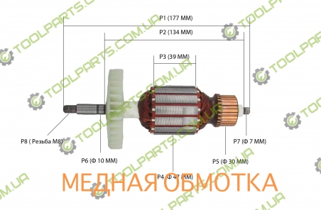 Якір на ланцюгову пилу (177x46)