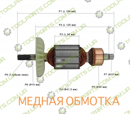 Якір на російську дриль 1022 (163x41)