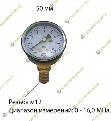 Манометр углекислотный 16 МПа МП-50