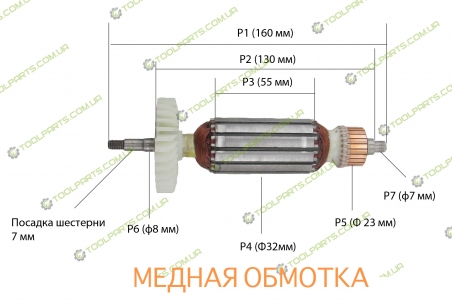 Якір на болгарку Елпром ЕМШУ 980-125.
