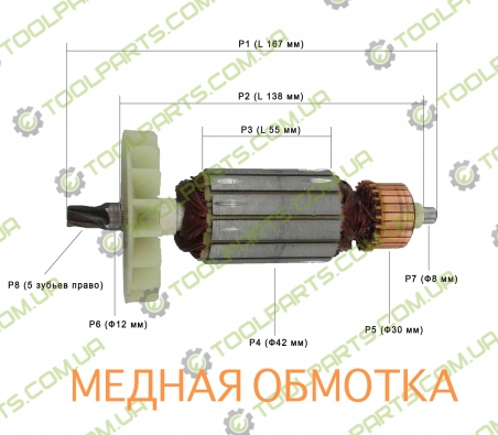 Якорь на перфоратор Spektr SRH-2100