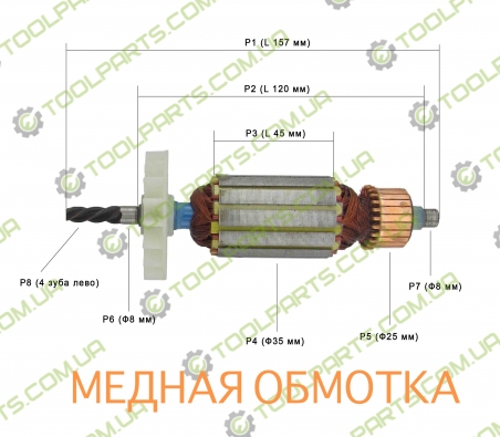 Якорь на дрель Интерскол ДУ-13/780 ЭР