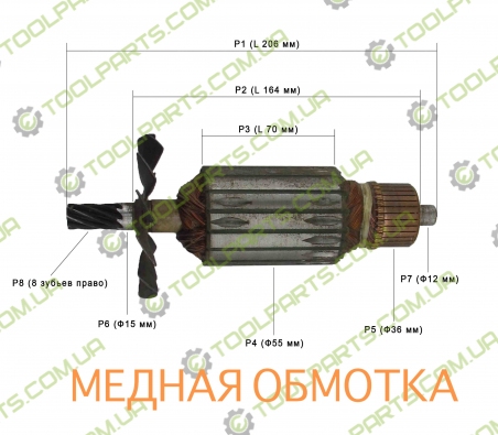 Якорь на труборез 206x55x8z