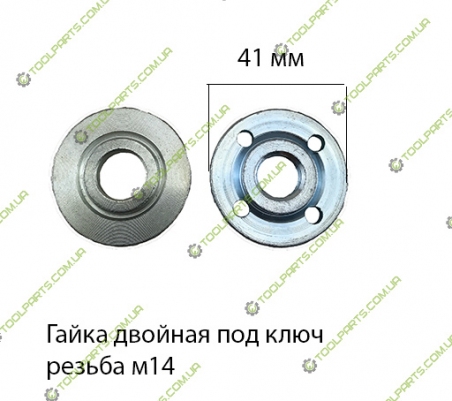 Гайка болгарки двойная