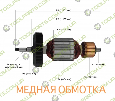 Якорь на болгарку Makita GA9020,GA7020 (Аналог)