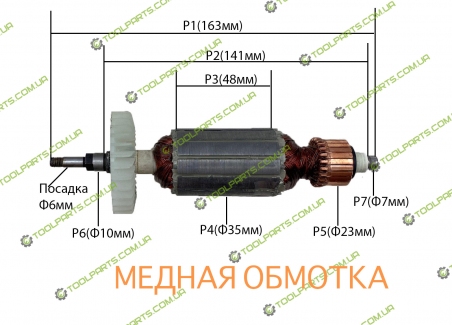 Якорь на болгарку Электромаш МШУ 125-1000