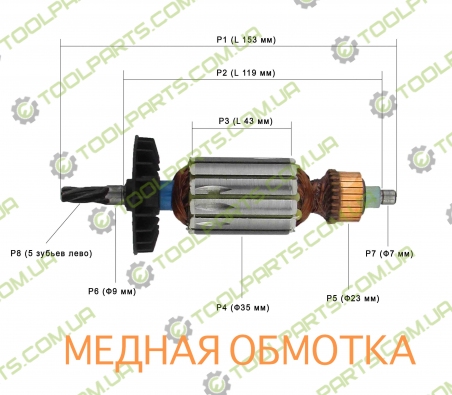 Якорь на перфоратор Powertec PT 1304