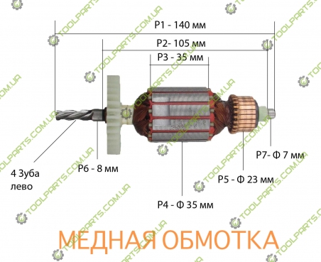 Якір на дриль STROMO SD 1050
