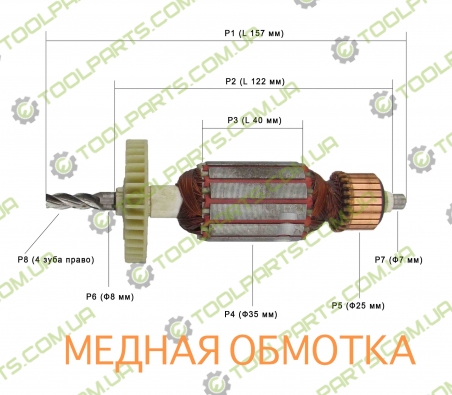 Якорь на дрель Арсенал ДУ-13/800