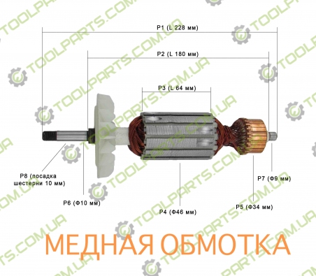 Якорь на болгарку Фиолент МШУ-230 