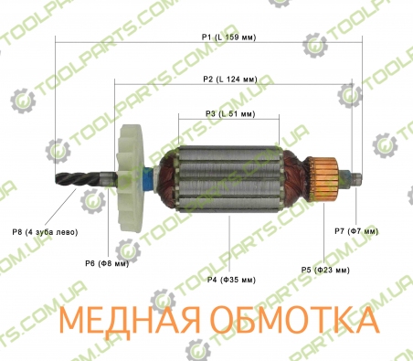 Якорь на дрель Арсенал ДУ-13/720