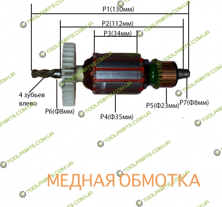 Якорь на дрель Зенит ЗДП-550