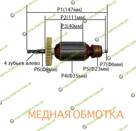 Якорь на дрель WinTech WED-500 (ИжМаш 800w)