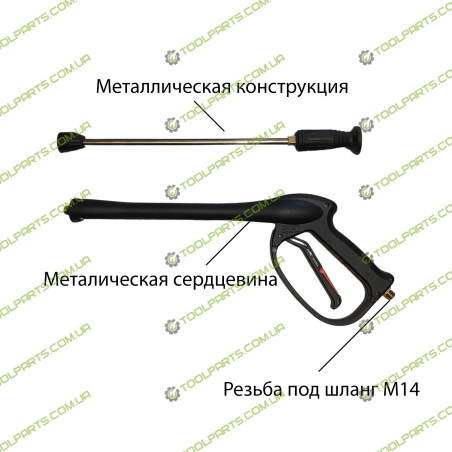 Пістолет для автомийки високого тиску метал М14 (Універсальний)