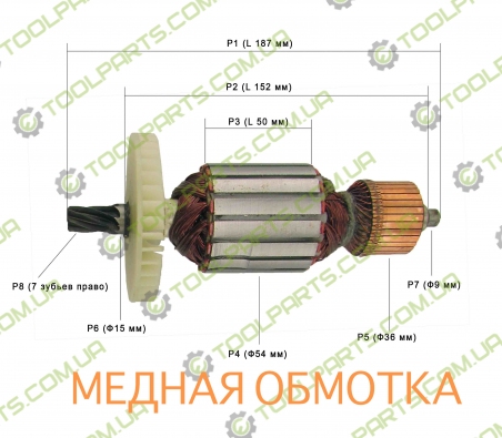 Якорь на дисковую пилу Интерскол  ДП-210/1900М