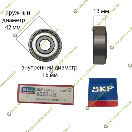 Підшипник SKF 6302 ZZ