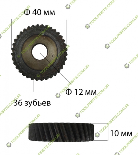 Шестерня дисковой Пилы 40х12х36z