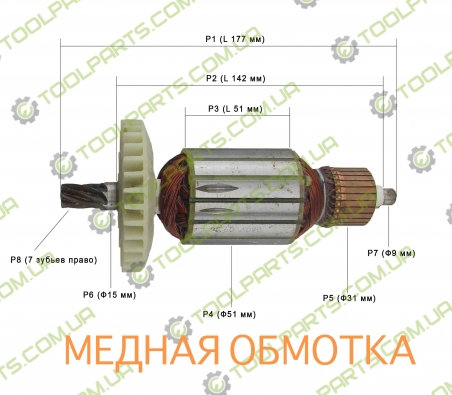 Якорь на дисковую пилу Интерскол ДП-1600
