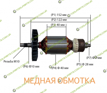 Якір на болгарку Sparky 150 M-902