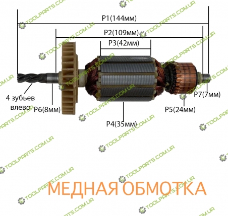 Якорь на дрель Зенит ЗДП-870