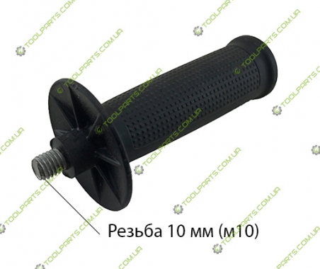 Ручка на болгарку М10 Универсальная