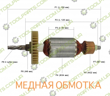Якорь на дрель ТИТАН ПДУ-710 РЕ