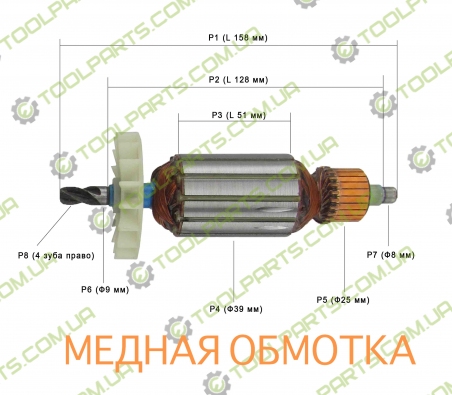 Якорь на дрель Арсенал ДУ-16/1050-2