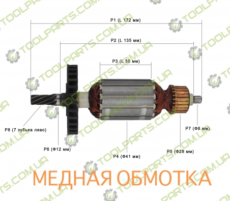 Якорь на дисковую пилу Makita 5705R