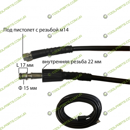 Шланг високого тиску для автомийки 20М 400bar (Універсальний)