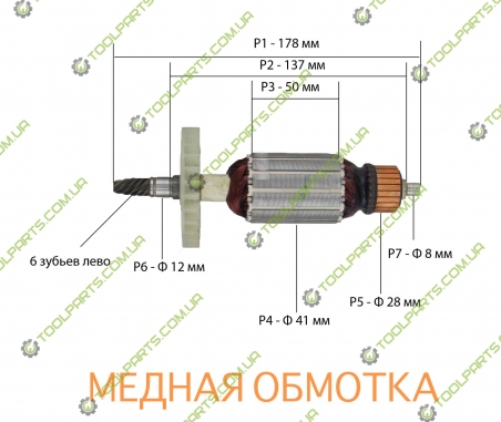 Якорь на полировочную машину ЭЛПРОМ ЭМП-1500,CRAFT-TEC CX-PI 202