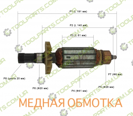 Якорь на фрезер Stern 1250 