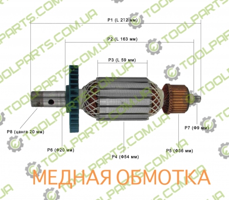 Якорь на фрезер Makita 3612 C