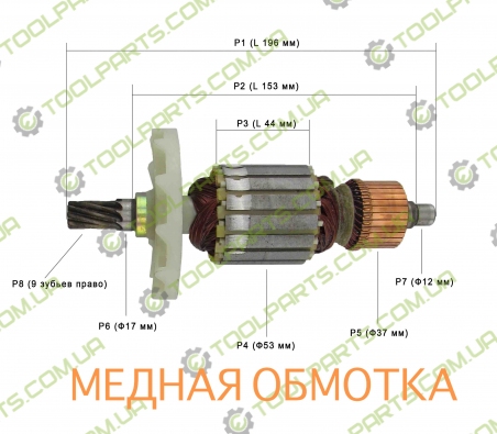 Якорь на отбойный молоток ПРОТОН ОМ-2000