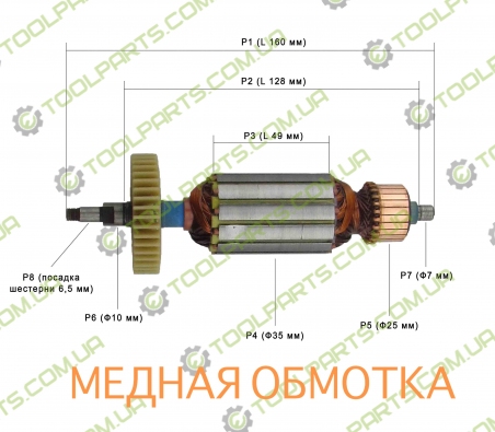Якір на болгарку Ferm 125 рез. (159x35)