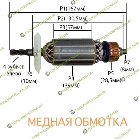 Якорь на перфоратор EINHELL BT- RH ‎900
