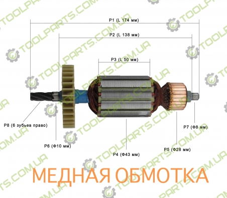 Якорь на дисковую пилу 174x43x6з (УНИВЕРСАЛЬНЫЙ)