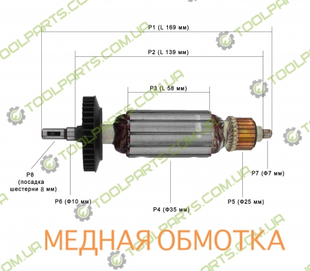 Якорь на болгарку Ворскла 125 Ø8 (УНИВЕРСАЛЬНЫЙ)