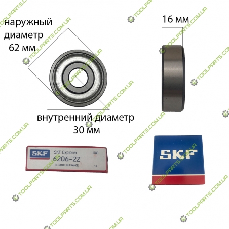 Подшипник SKF 6206 ZZ