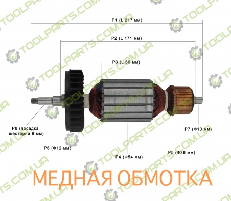 Якорь на болгарку Makita GA7040S,GA9040S