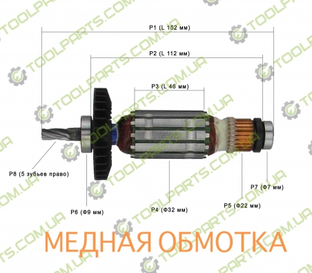 Якір на перфоратор Makita +2450